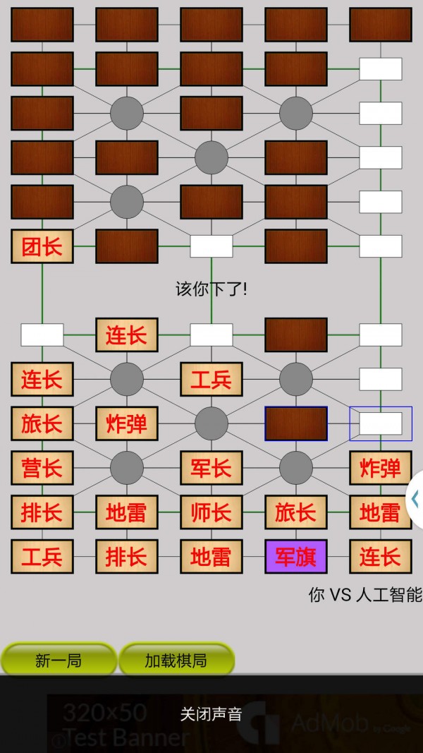 大战军棋安卓版 V6.6.9