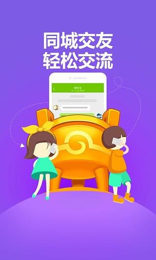 吉安同城游戏大厅安卓版 V4.5.1