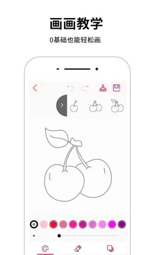 画画板安卓官方版 V3.9.2