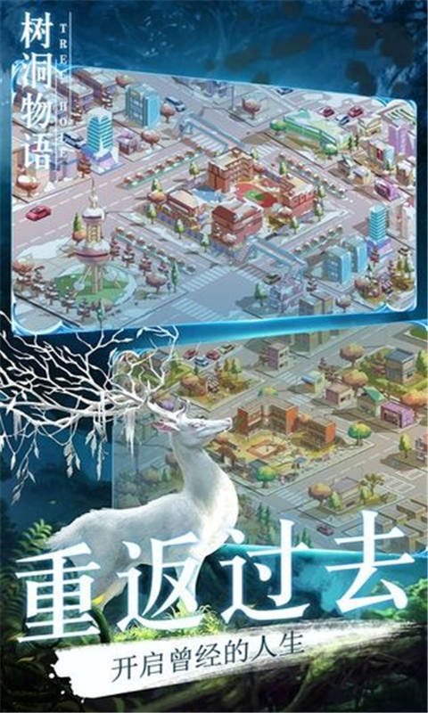 树洞物语安卓版 V1.00