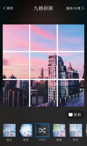 九格切图安卓版 V2.0.0.1