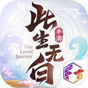 此生无白安卓版 V1.3.0