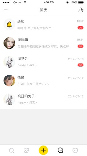 发图狂魔安卓版 V2.0.2