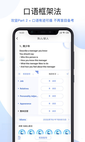 羊驼雅思安卓版 V2.6.0