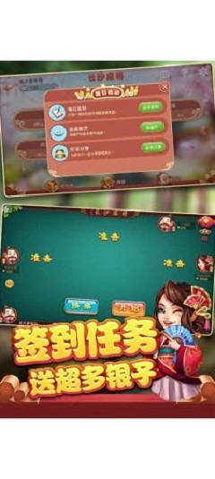 同城游长沙麻将安卓版 V1.1.20160