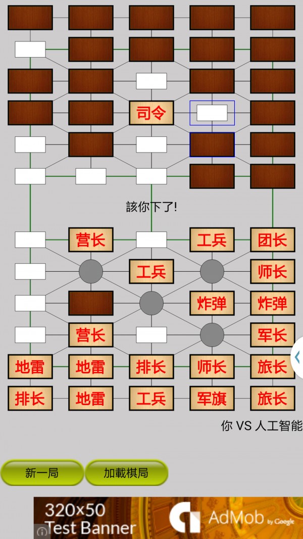 大战军棋安卓版 V6.6.9