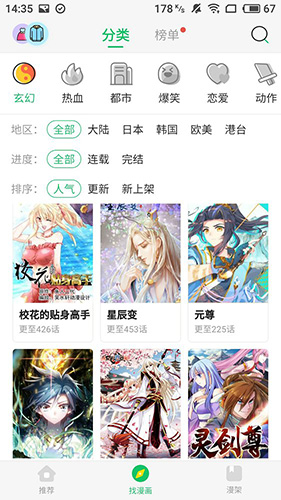 谜妹漫画安卓版 V4.1.21