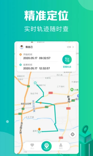 定位通安卓版 V1.2.1