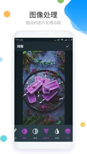 照片拼图安卓版 V6.5