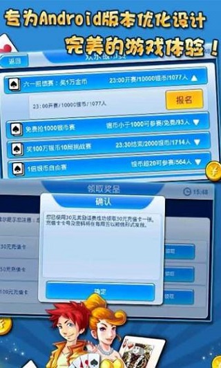 鼎丰棋牌游戏安卓版 V1.0.1