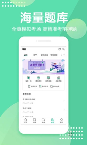成人高考安卓版 V3.5.16