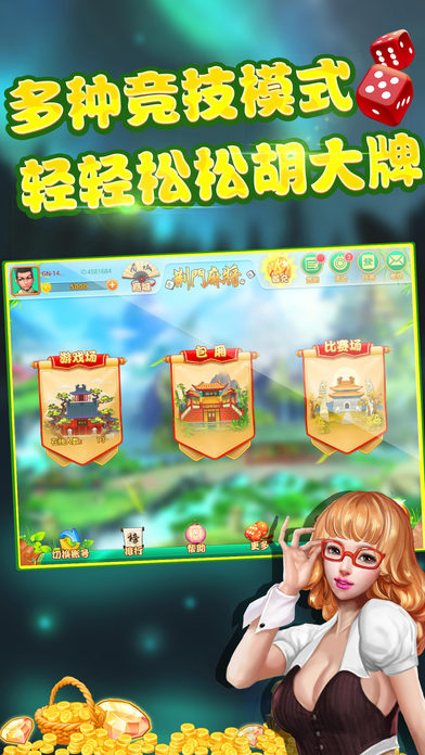 荆门麻将安卓版 V20.85