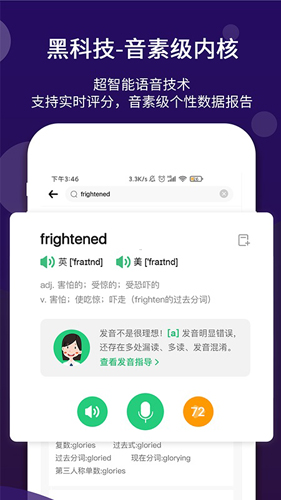 驰声优学安卓版 V1.1.1