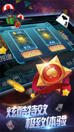 娱乐棋牌游戏iPhone破解版 V2.6