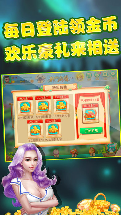 荆门麻将安卓版 V20.85