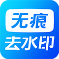 视频去水印软件安卓版 V1.4.1