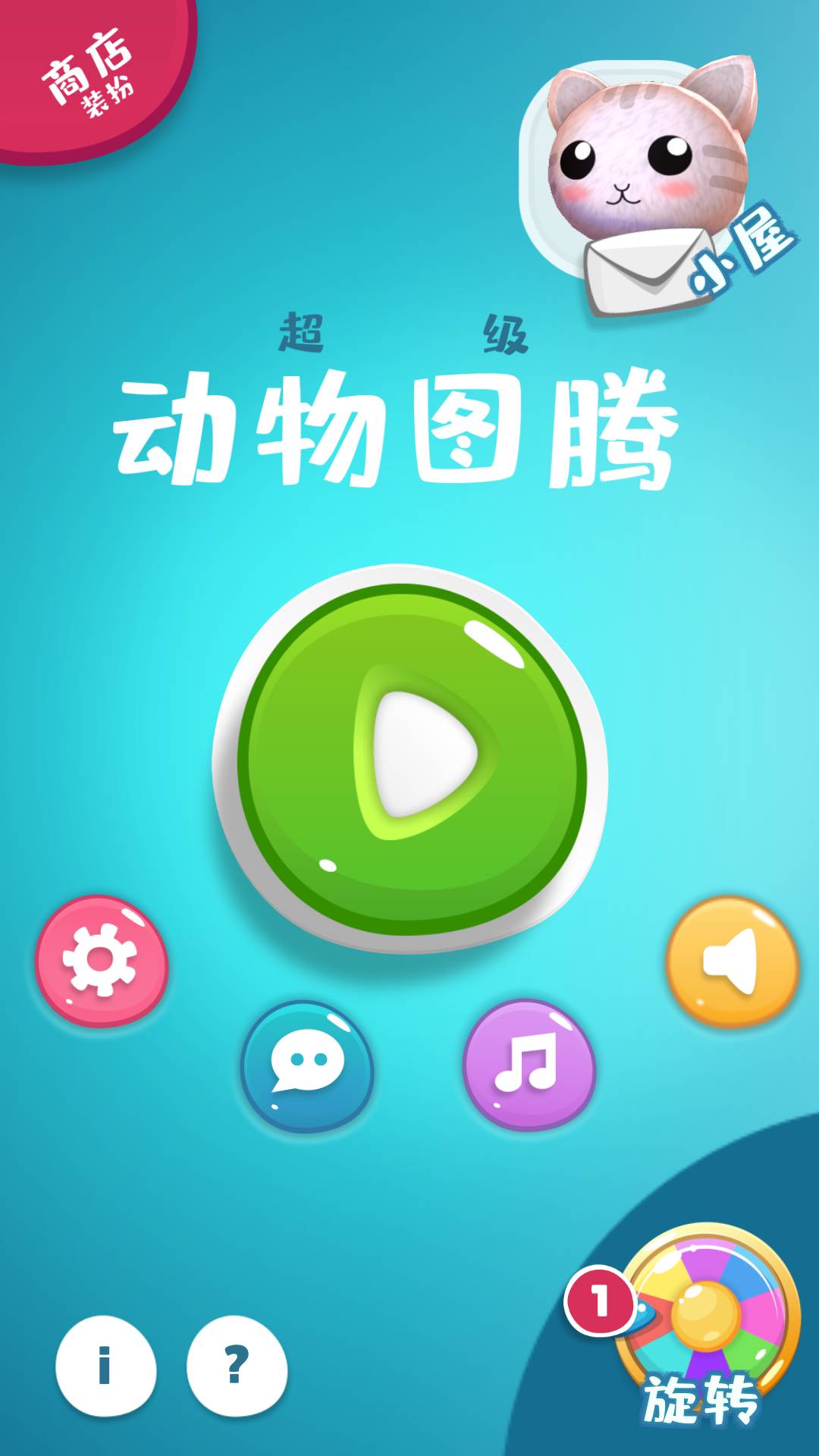 动物图腾安卓破解版 V3.3.5