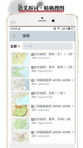 历史地图安卓版 V3.6.4