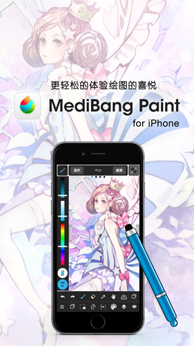 MediBangPaint手机版 V17.6