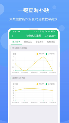 驰声优学教师安卓版 V2.1.0