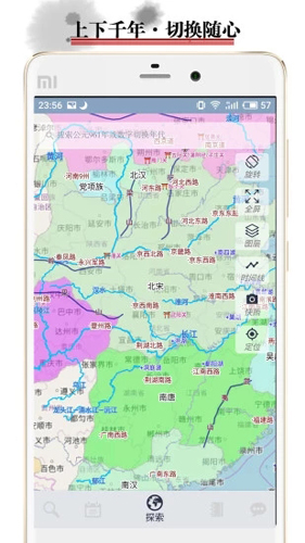 历史地图安卓版 V3.6.4