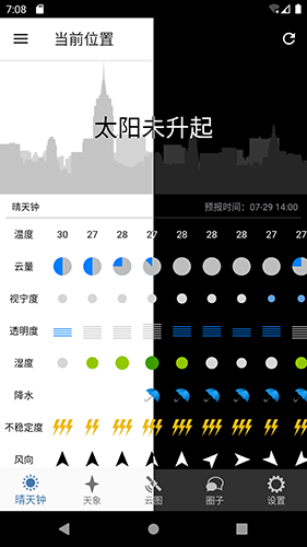 晴天钟安卓版 V1.1.14