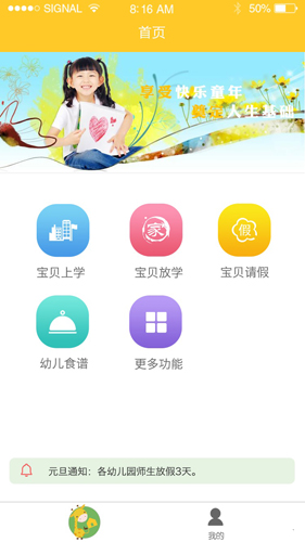 康佳幼教安卓版 V1.0.26