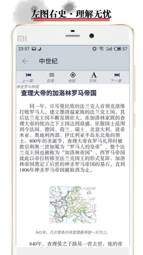 历史地图安卓版 V3.6.4