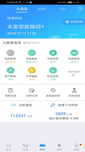 优驾安卓版 V7.7.0