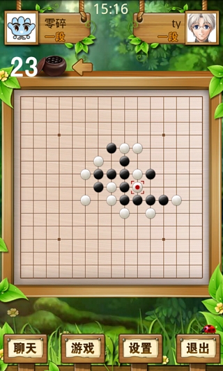 掌联五子棋安卓版 V1.8.16