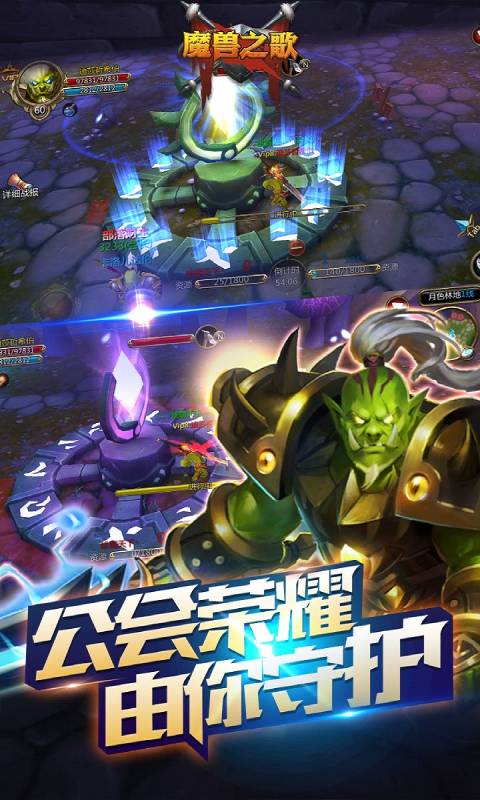 魔兽之歌安卓版 V1.1.0