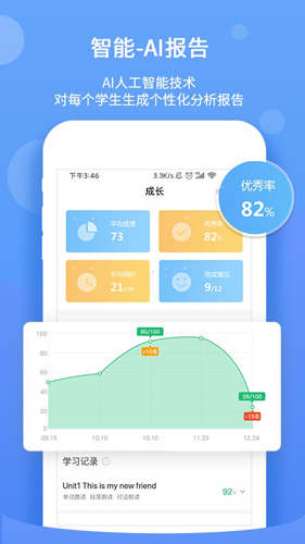 驰声优学安卓版 V1.1.1