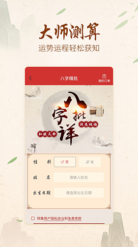 起名宝取名大全安卓版 V1.3.2