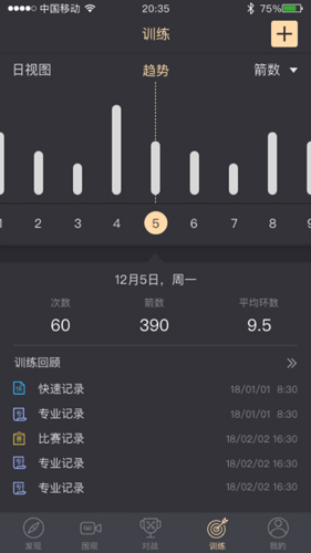 箭客安卓版 V6.4.8