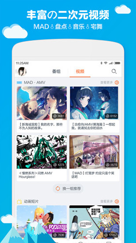 布丁动漫安卓版 V3.2.9