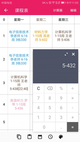 Excel表格备忘录安卓版 V2.1