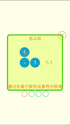 数学消消乐安卓版 V1.7.8