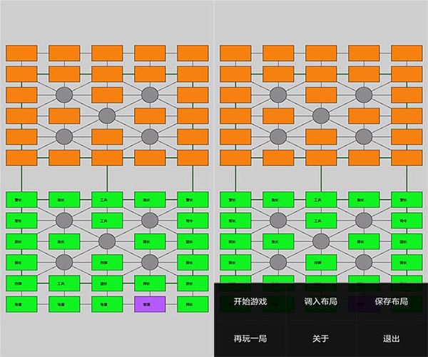 大战军棋