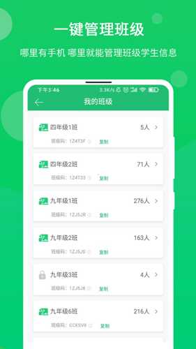 驰声优学教师安卓版 V2.1.0