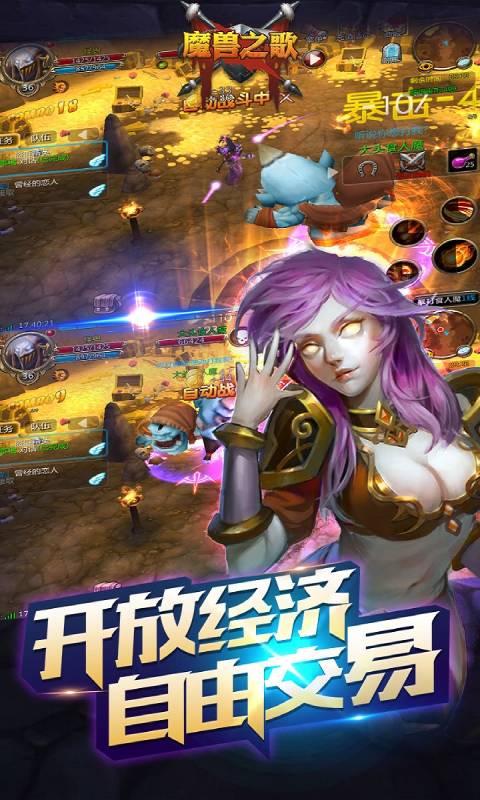 魔兽之歌安卓版 V1.1.0