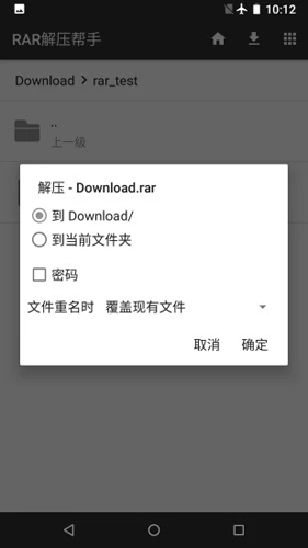 RAR解压帮手安卓版 V1.17.28