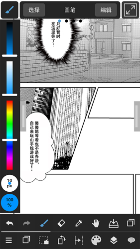 MediBangPaint手机版 V17.6