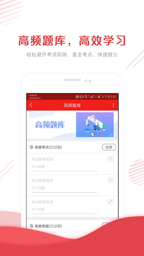 安全工程师准题库安卓版 V4.10