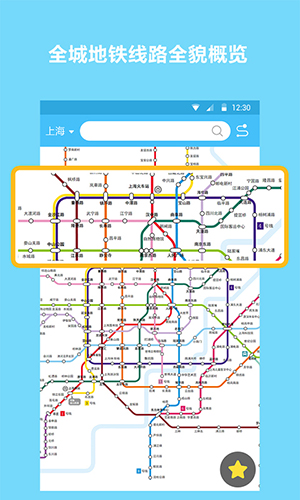 地铁查询宝安卓版 V1.0.5