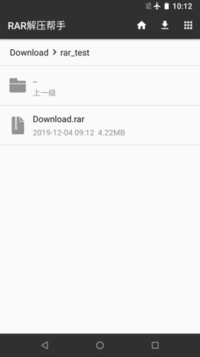 RAR解压帮手安卓版 V1.17.28