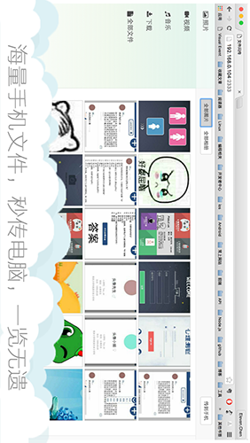 文件闪传安卓版 V3.2