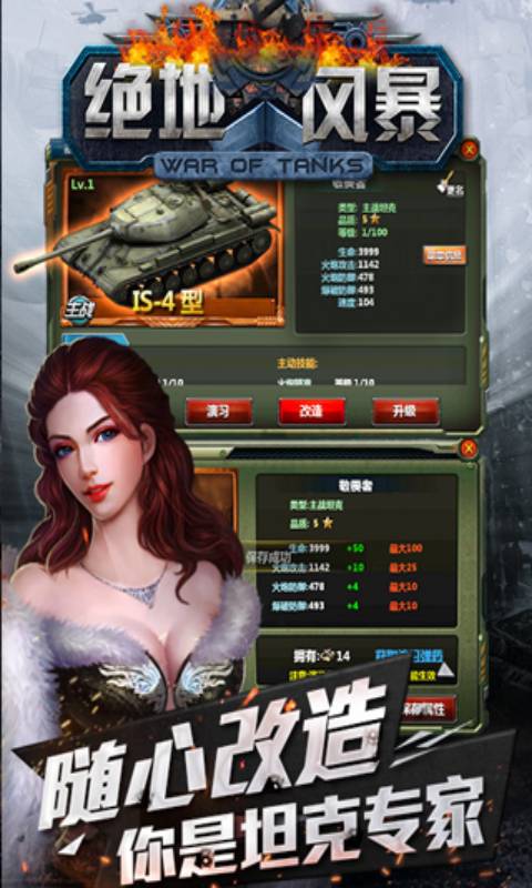 绝地风暴安卓版 V1.0.0