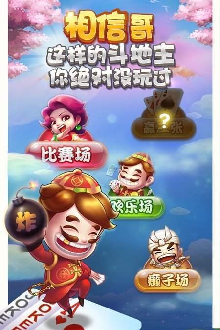 姚记扑克iPhone版 V1.0