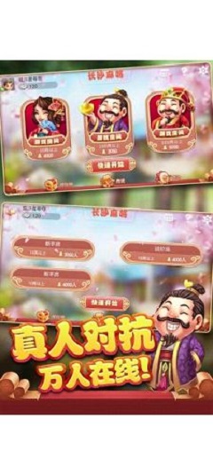 同城游长沙麻将安卓版 V1.1.20160