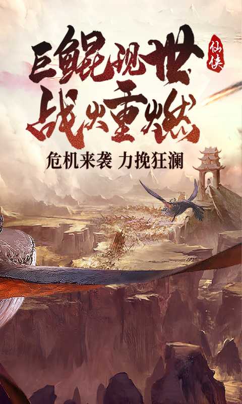 浩天奇缘II安卓版 V1.6.5